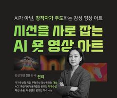 퀸리 강사 — 시선을 사로잡는 AI 숏 영상 8기 썸네일
