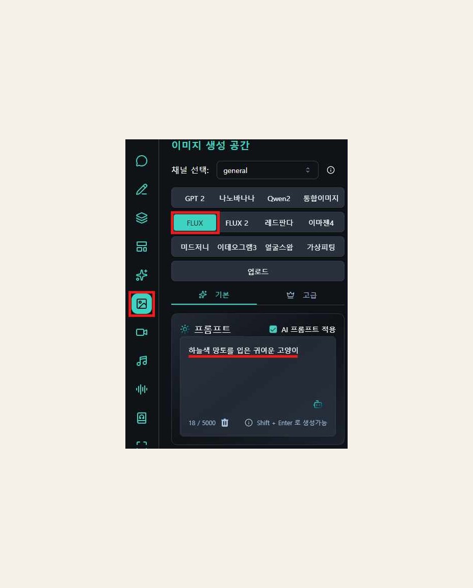 생성형 AI 교육 커리큘럼, 이미지부터 소리까지 보조 이미지