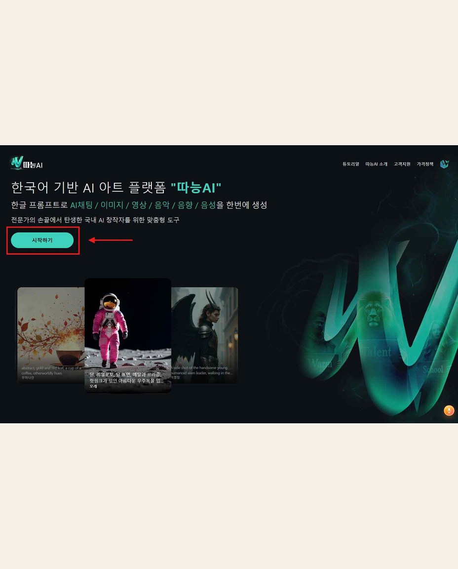 AI 강사 자격 검증법, 등록번호로 확인하세요 보조 이미지