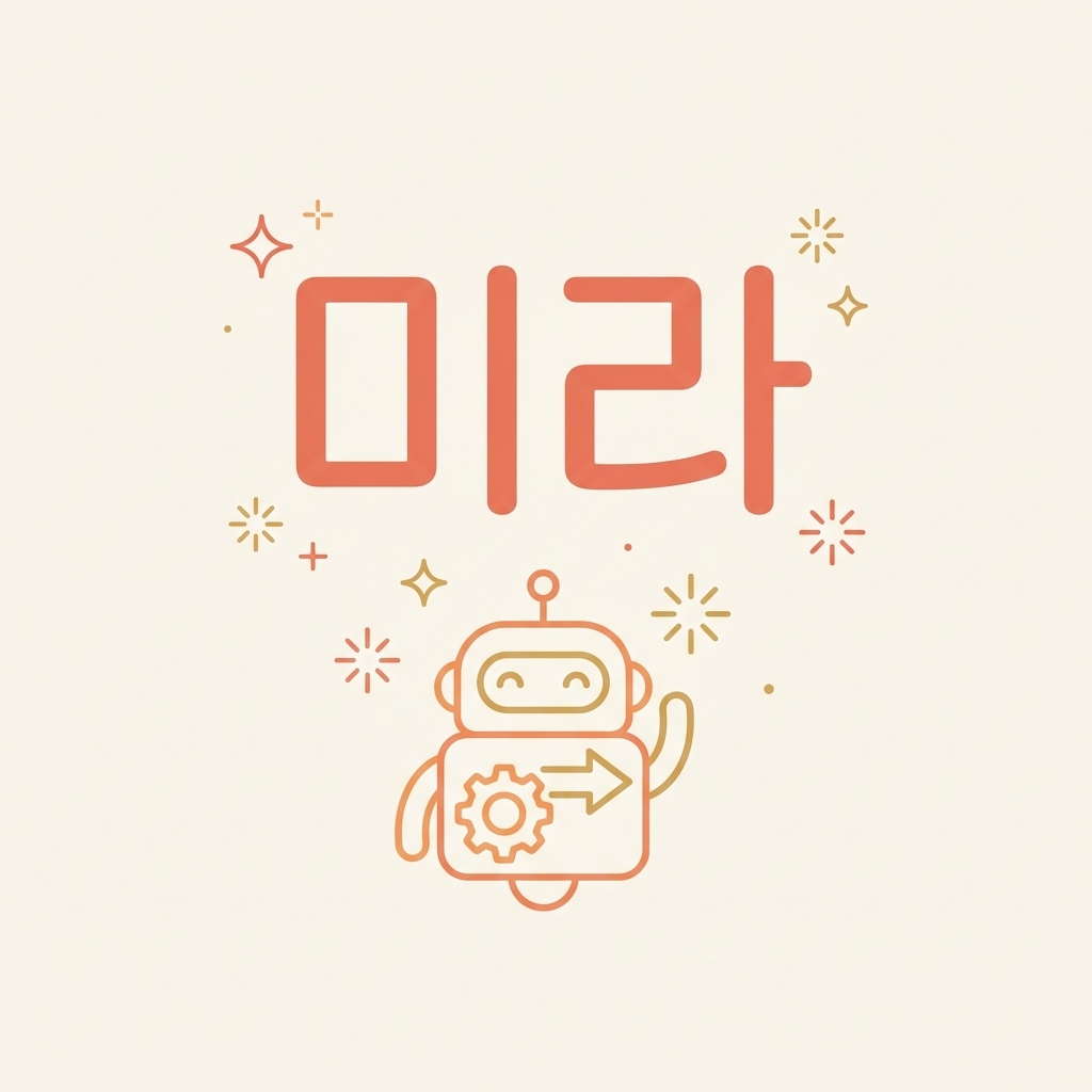 미라로 SNS 자동화하는 법 대표 이미지