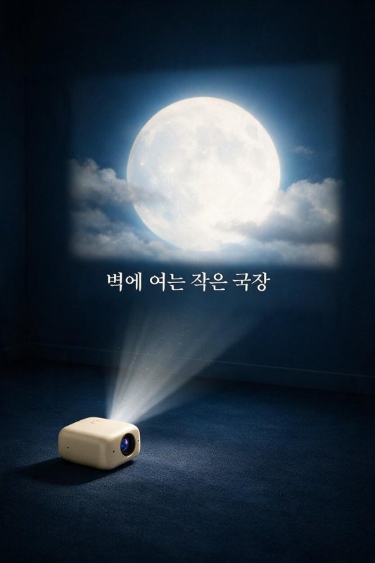 포스터·광고 AI 프롬프트 결과 이미지 (시드림5 생성) 370번